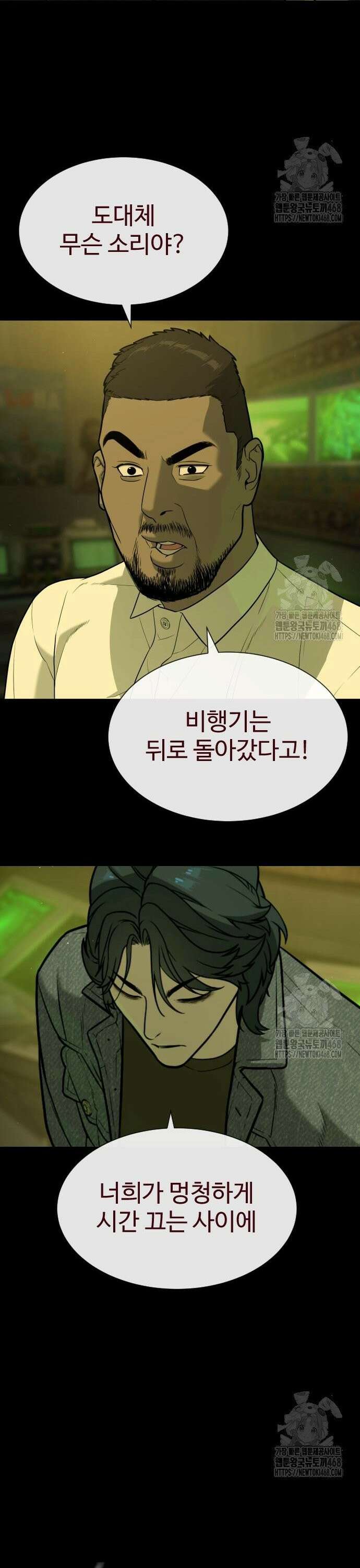 킬러 배드로 85화 : 열쇠 15