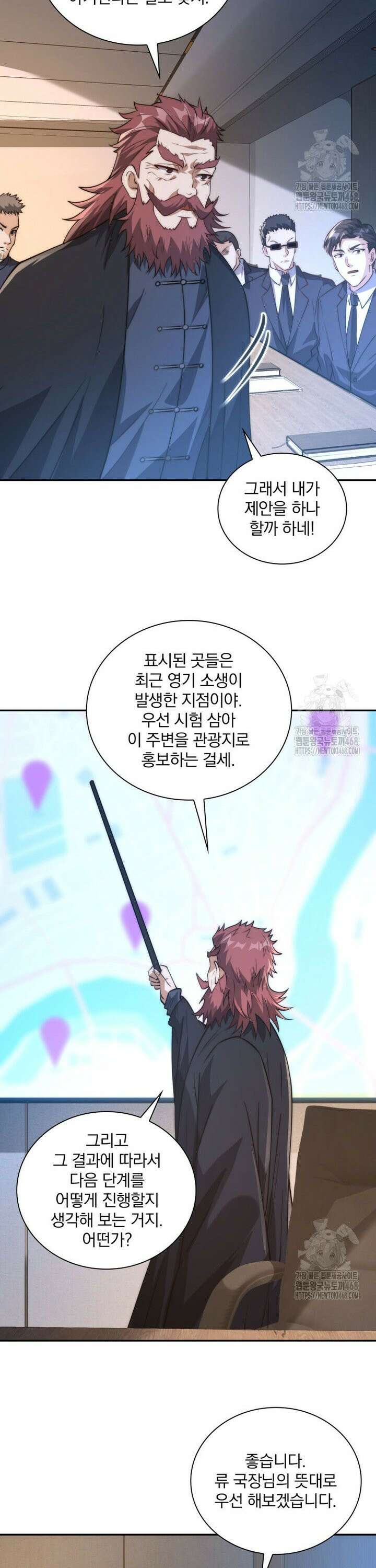 회귀 보상은 최강 무도 시스템 7화 5
