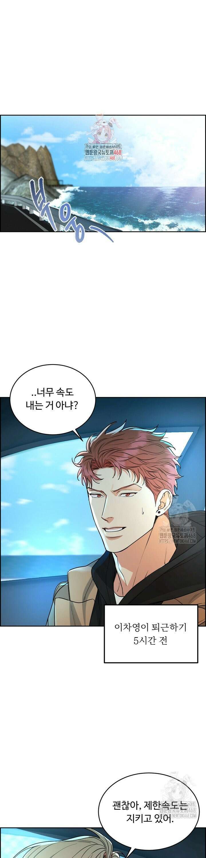 개와 새 49화 1