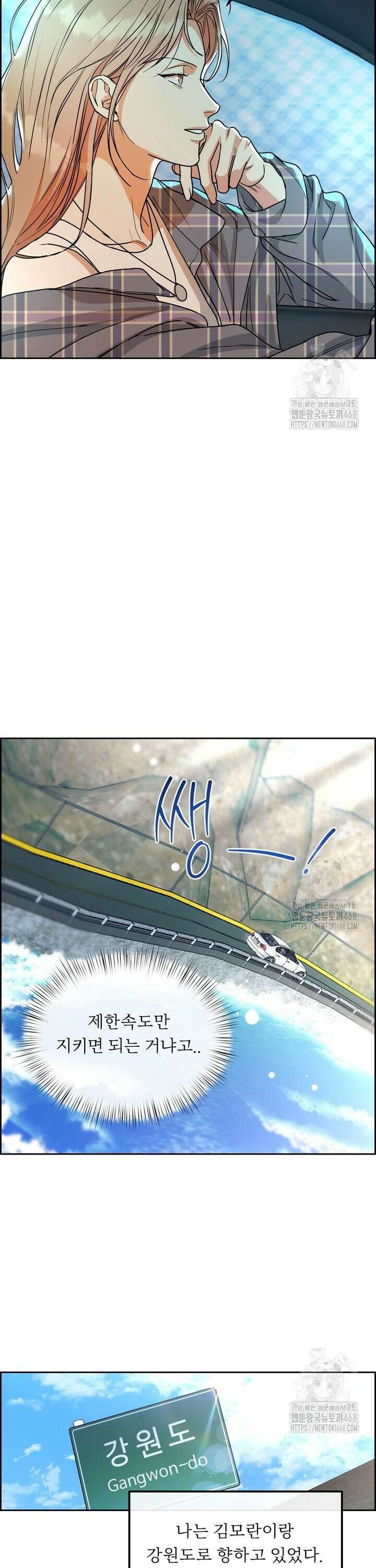 개와 새 49화 2