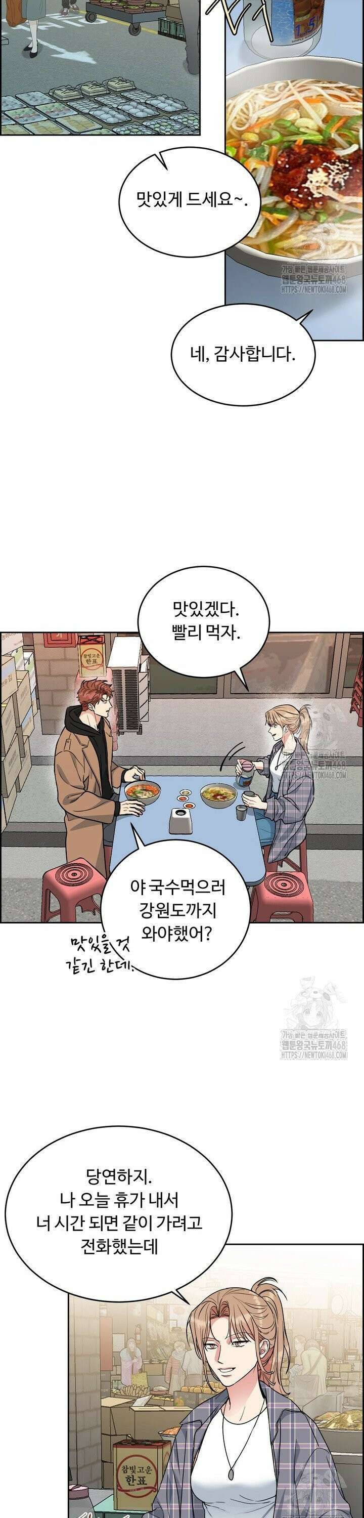 개와 새 49화 4