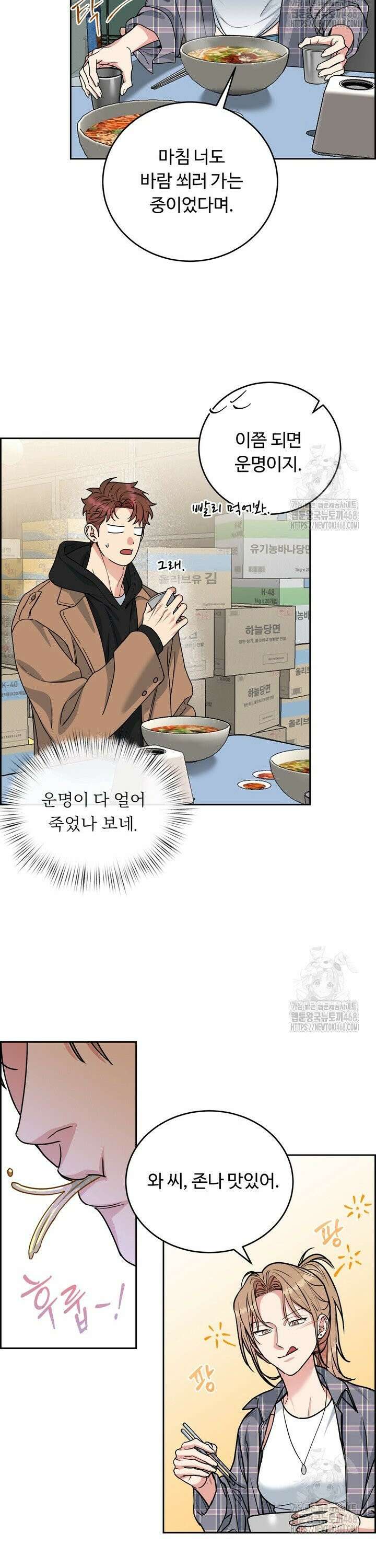 개와 새 49화 5
