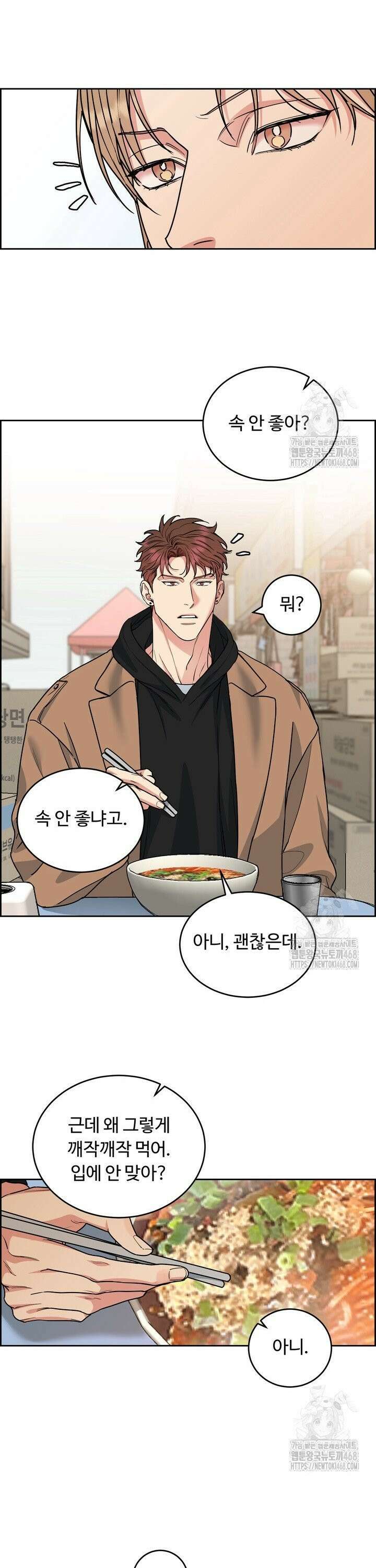 개와 새 49화 6