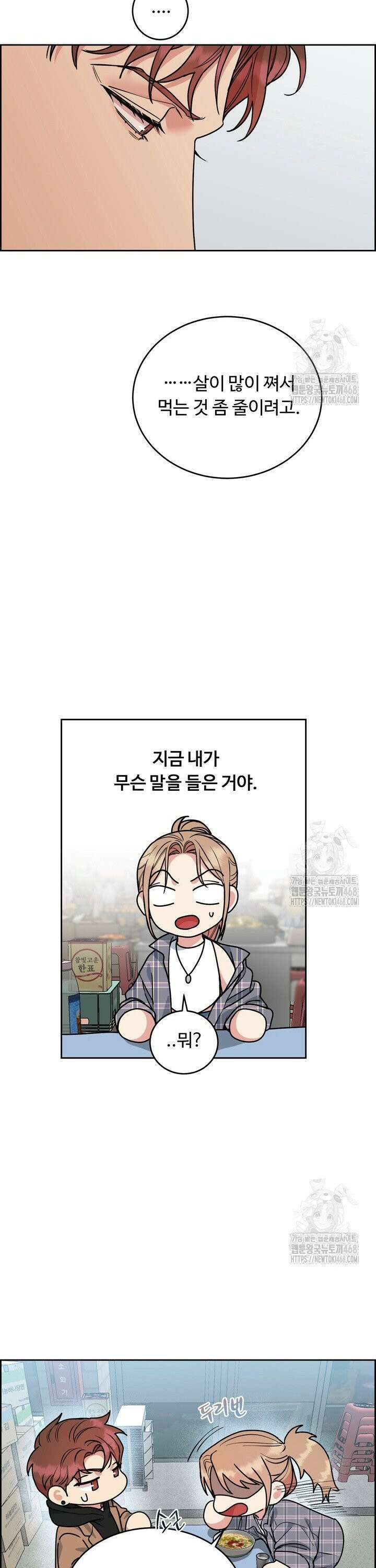 개와 새 49화 7