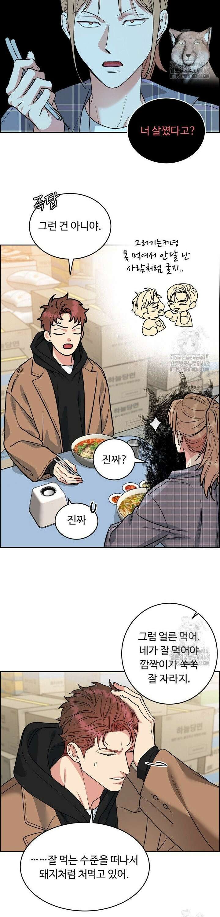 개와 새 49화 9