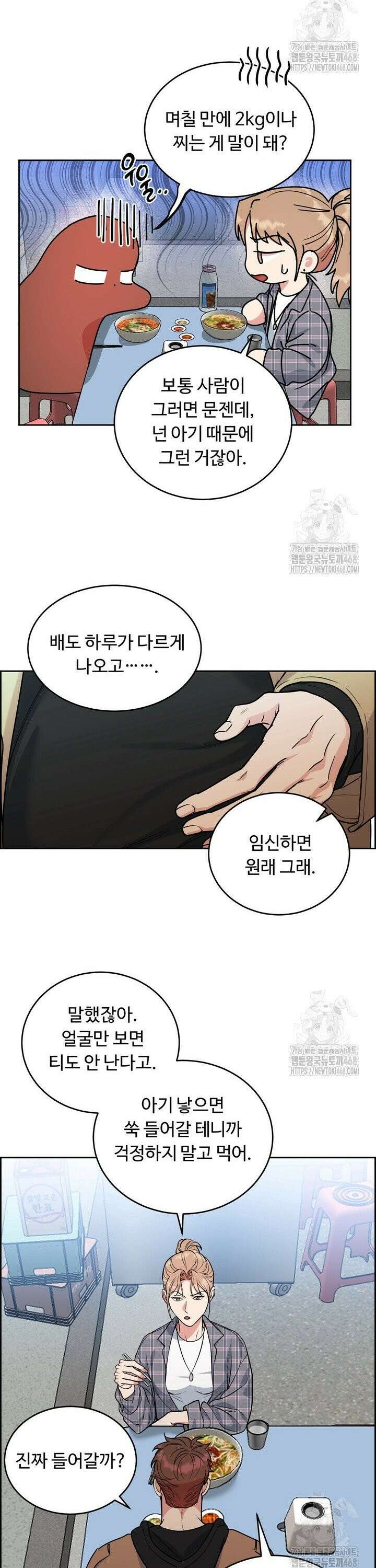 개와 새 49화 10
