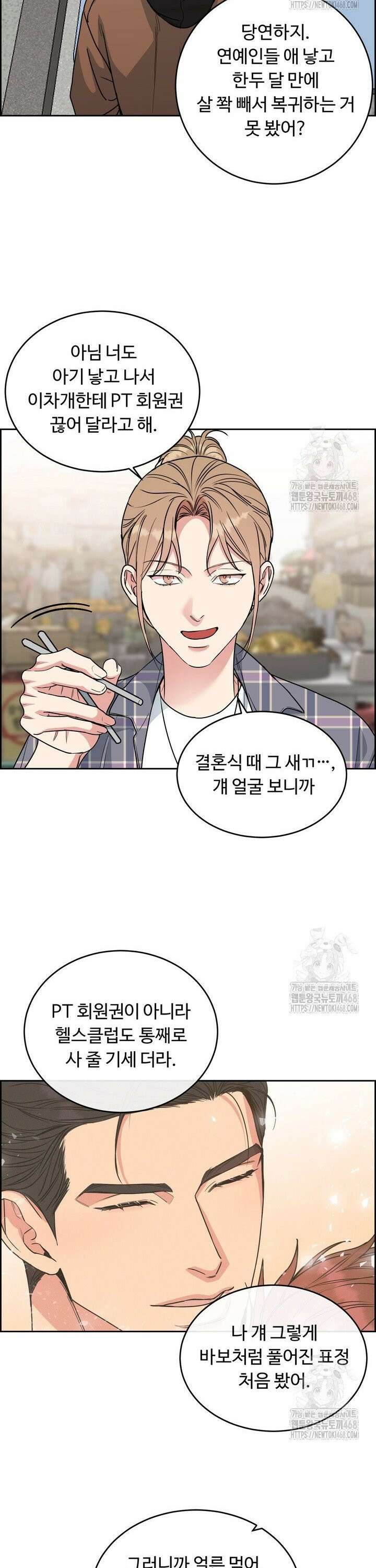 개와 새 49화 11