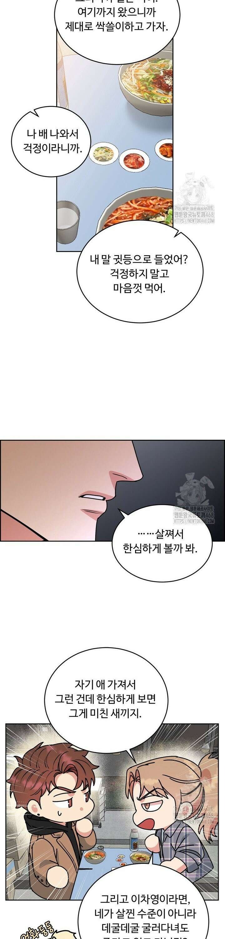 개와 새 49화 12