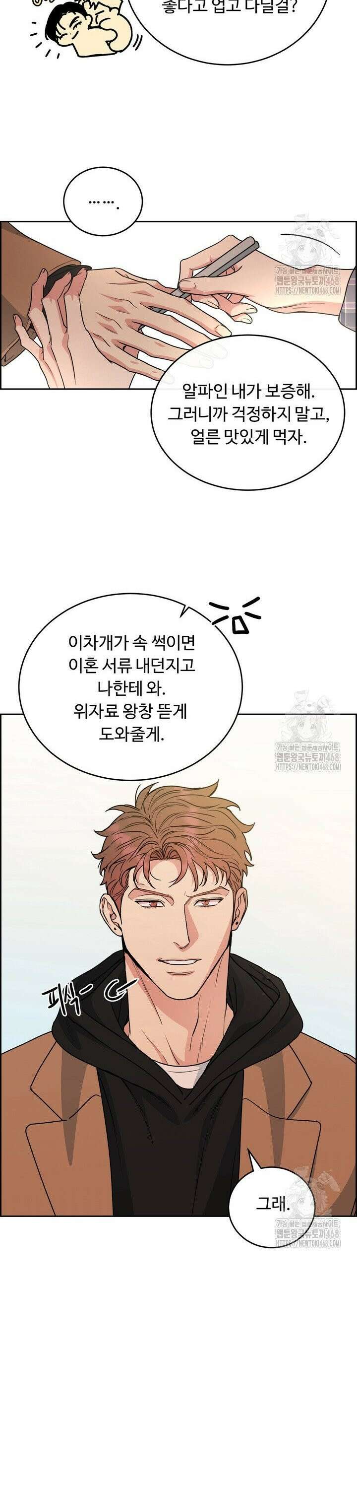 개와 새 49화 13