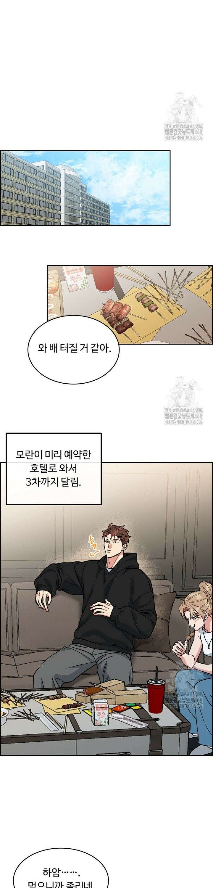 개와 새 49화 14