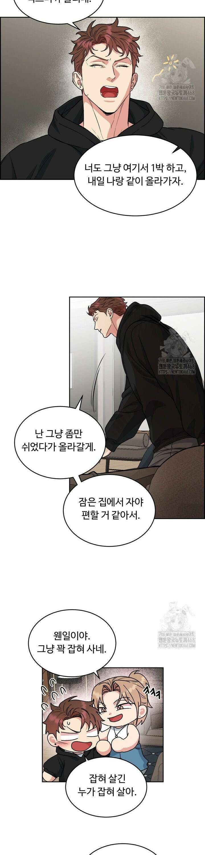 개와 새 49화 15