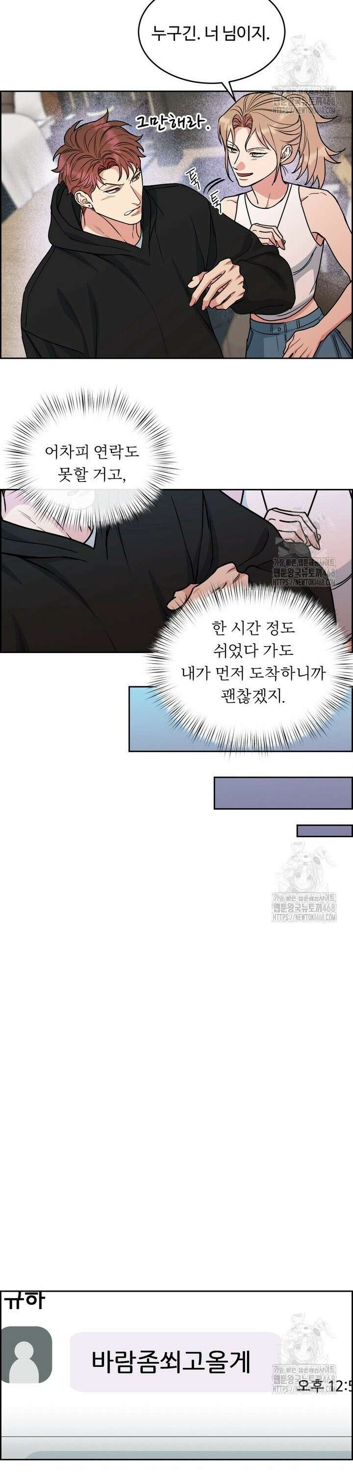 개와 새 49화 16