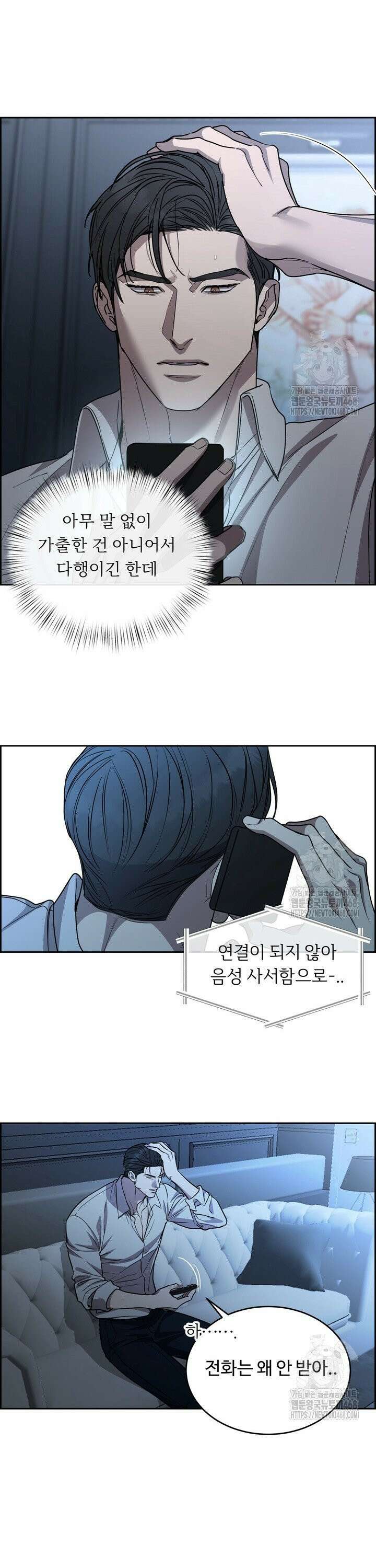 개와 새 49화 17