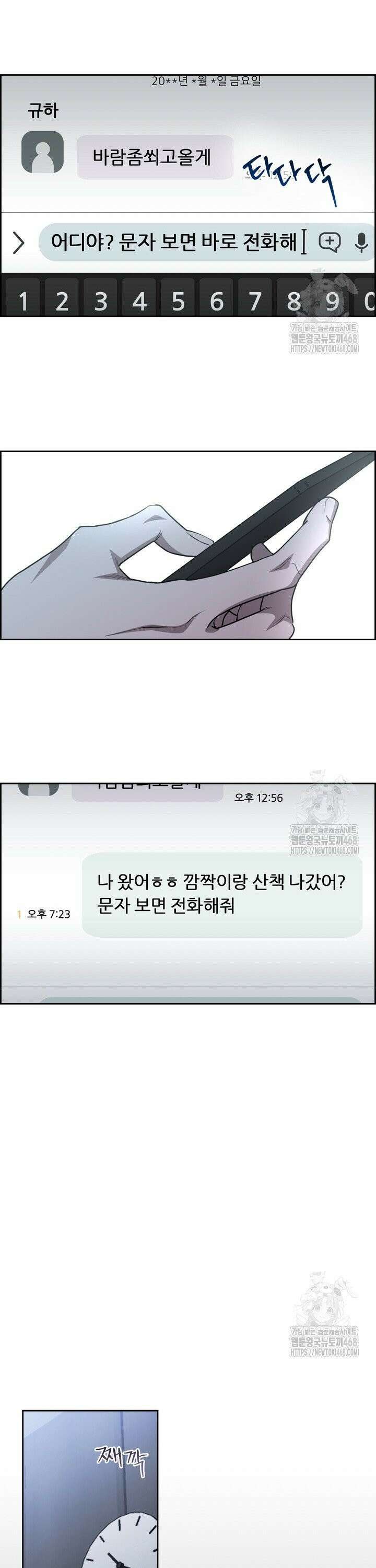 개와 새 49화 18