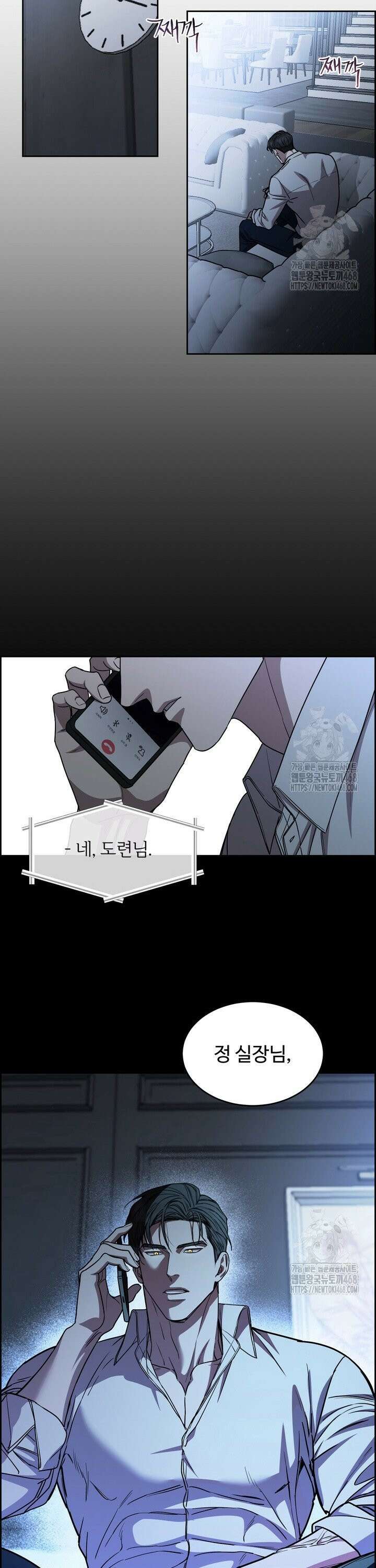 개와 새 49화 19