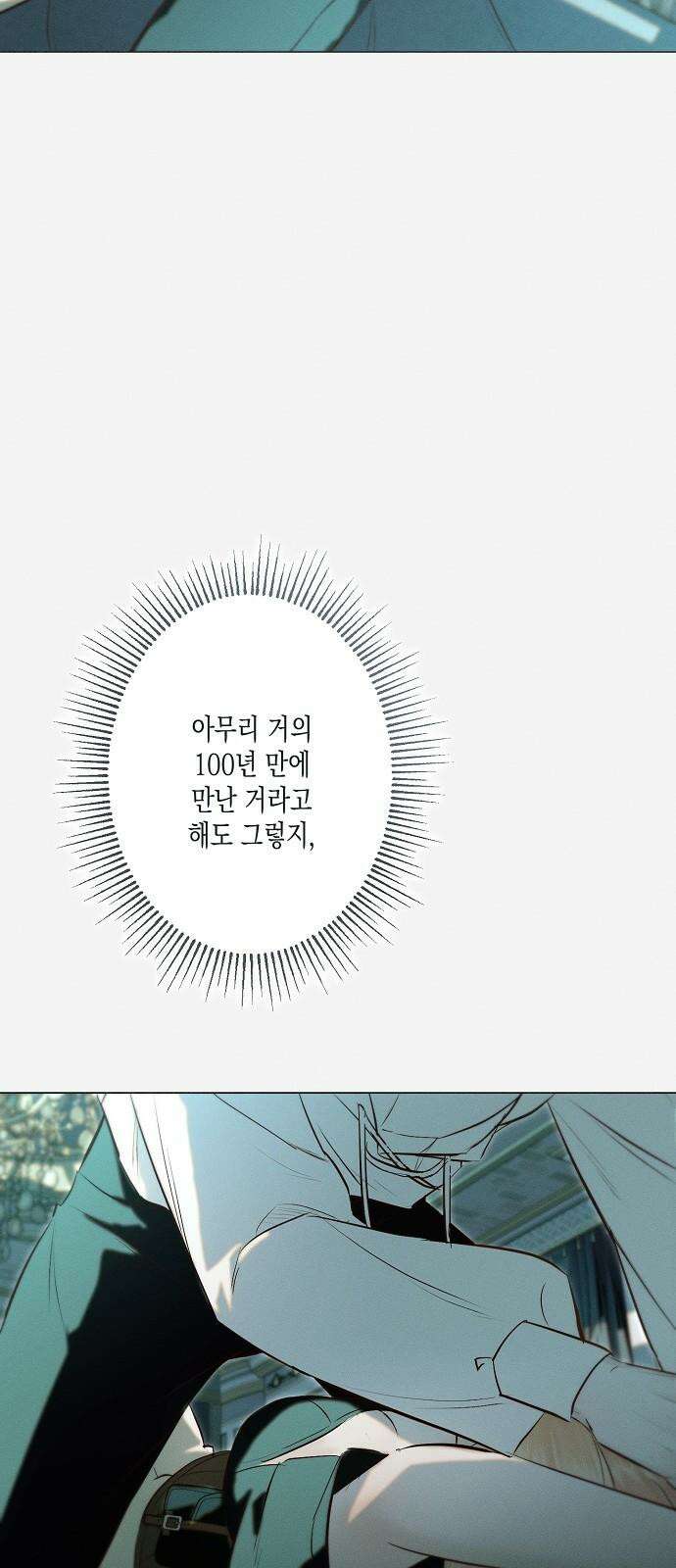 내 호수에 가둔 인어 16화 5