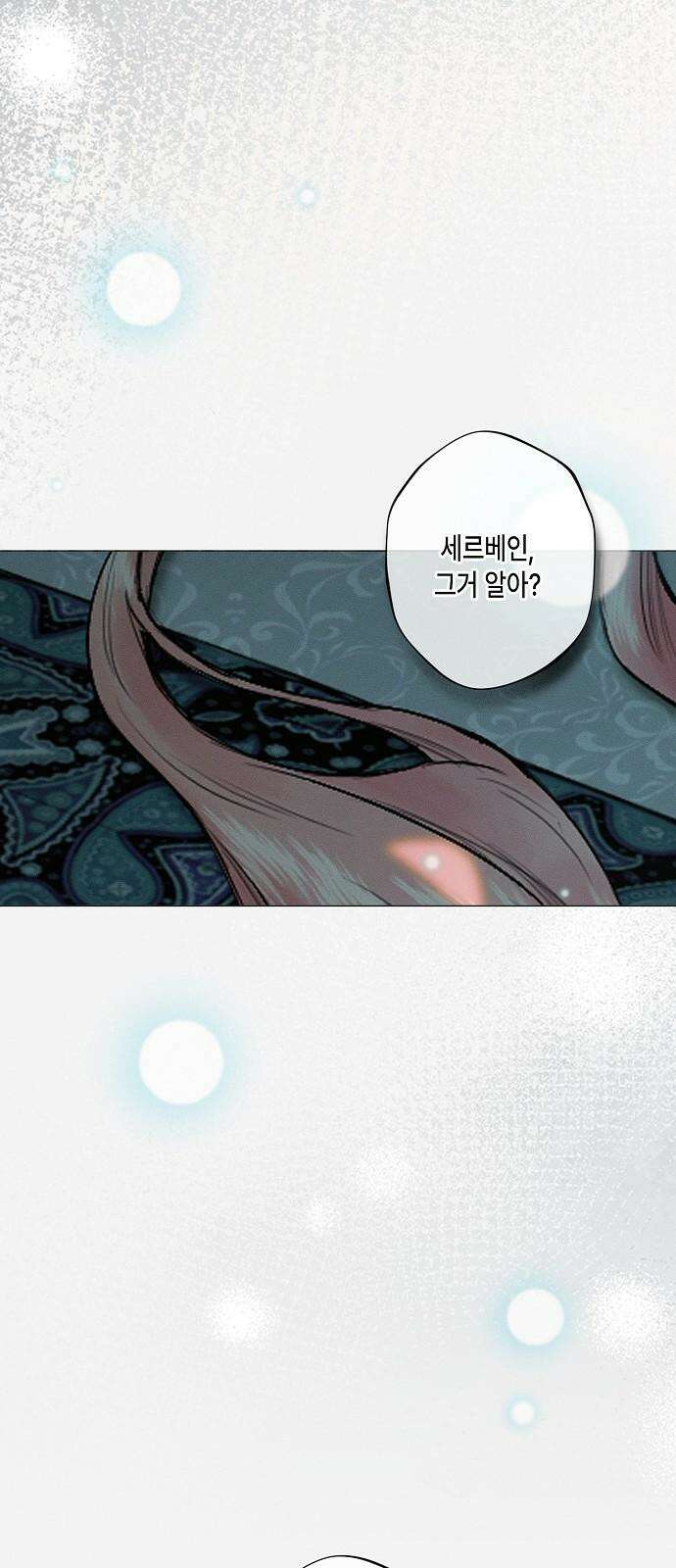 내 호수에 가둔 인어 16화 11