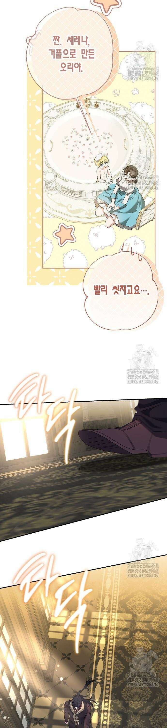 공작성의 하녀님 18화 6