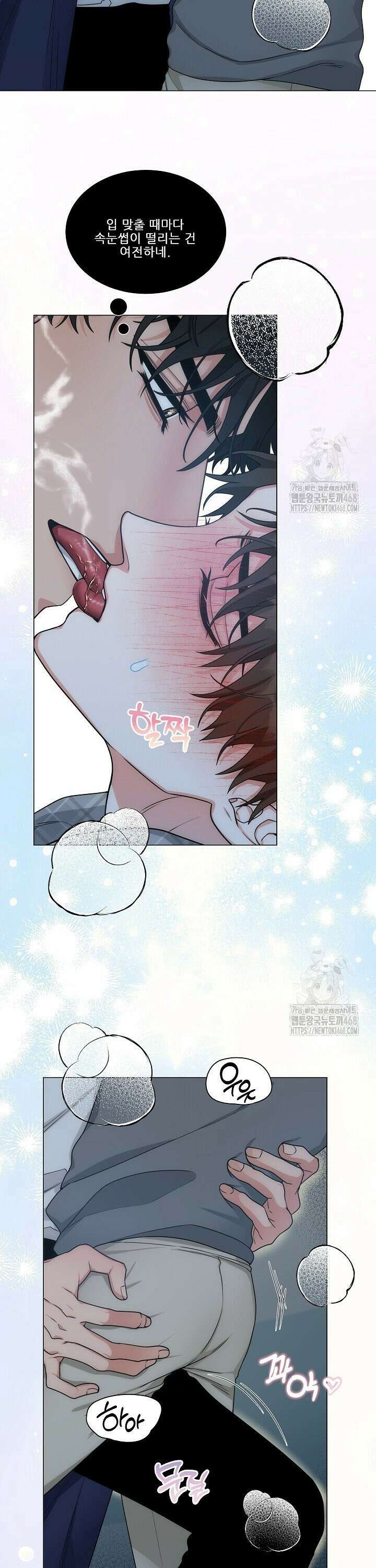 만종 4화 2
