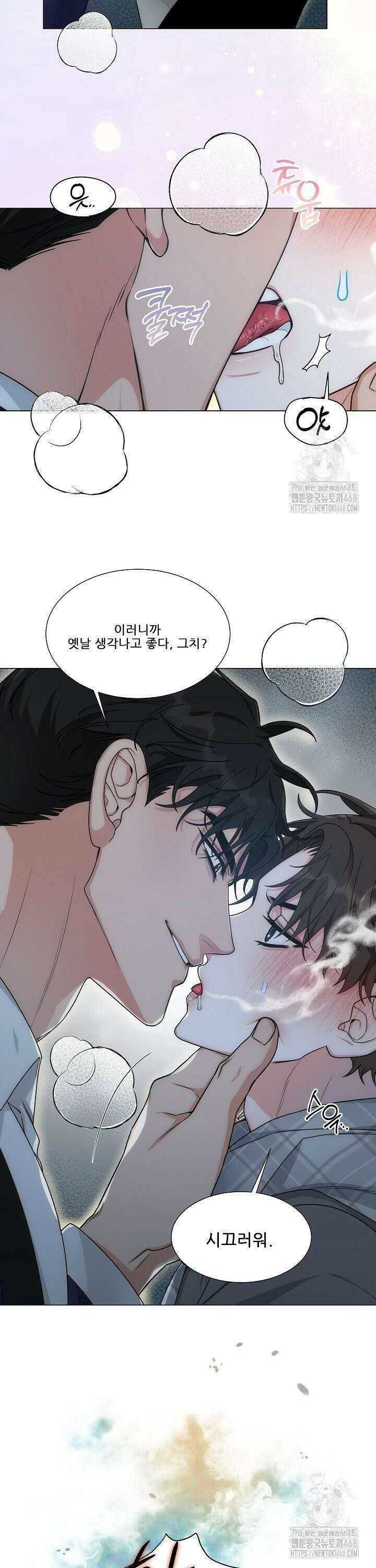 만종 4화 3