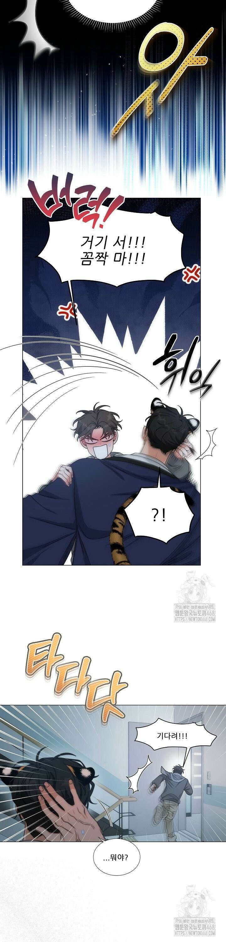만종 4화 5