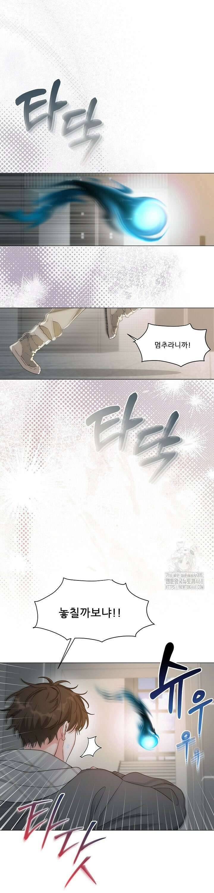 만종 4화 6
