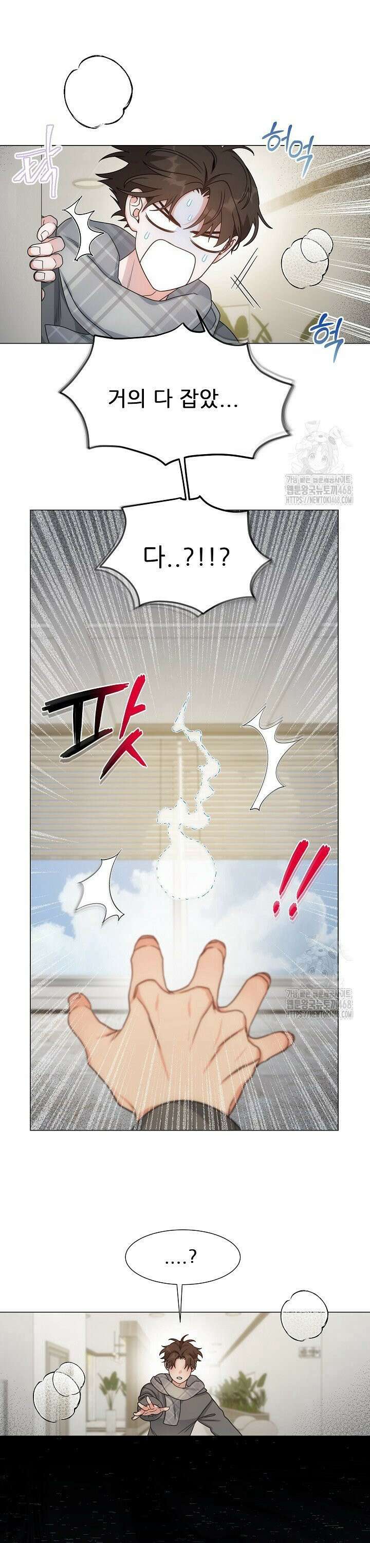 만종 4화 7