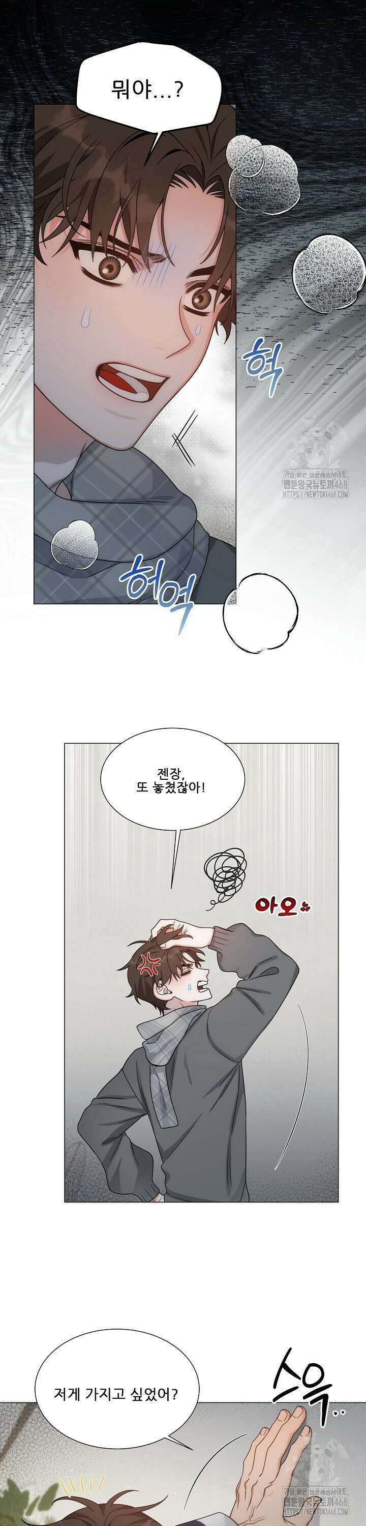 만종 4화 8