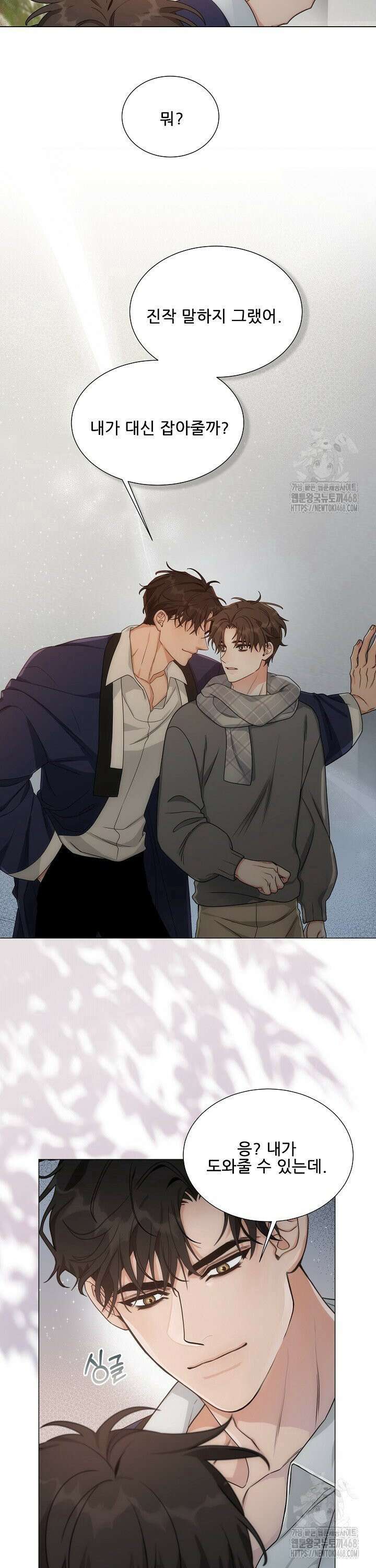 만종 4화 9