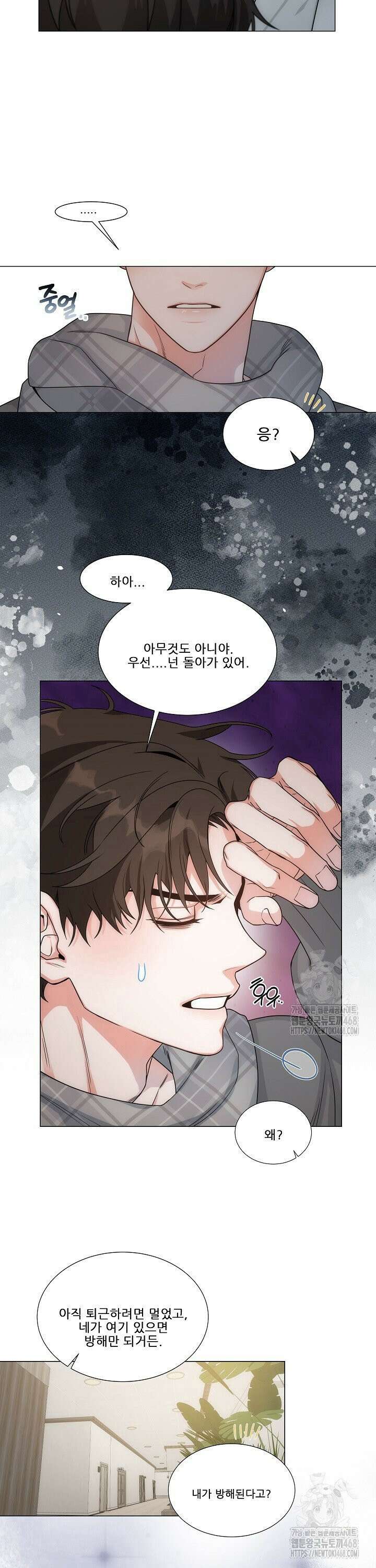 만종 4화 10