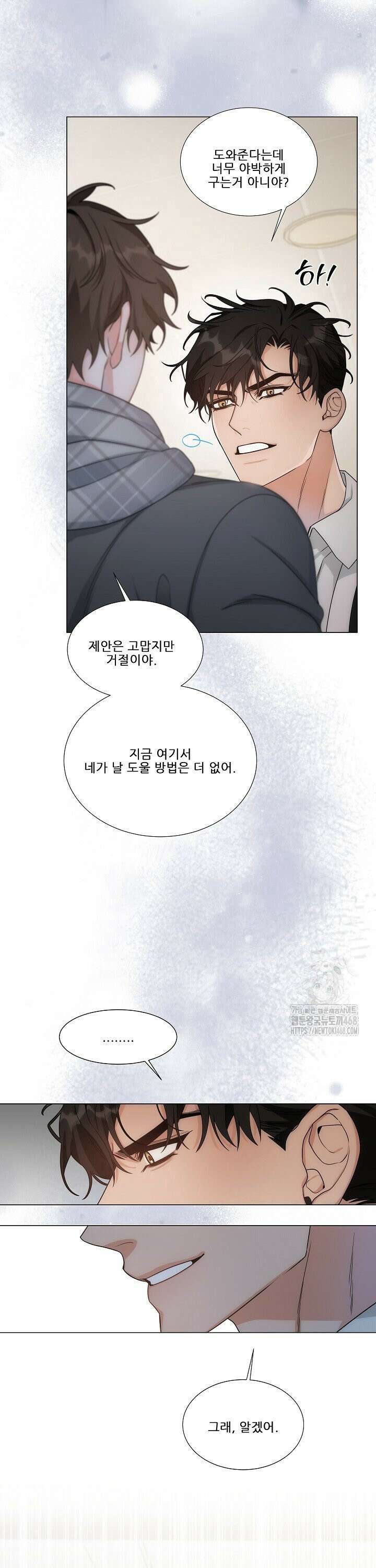 만종 4화 11