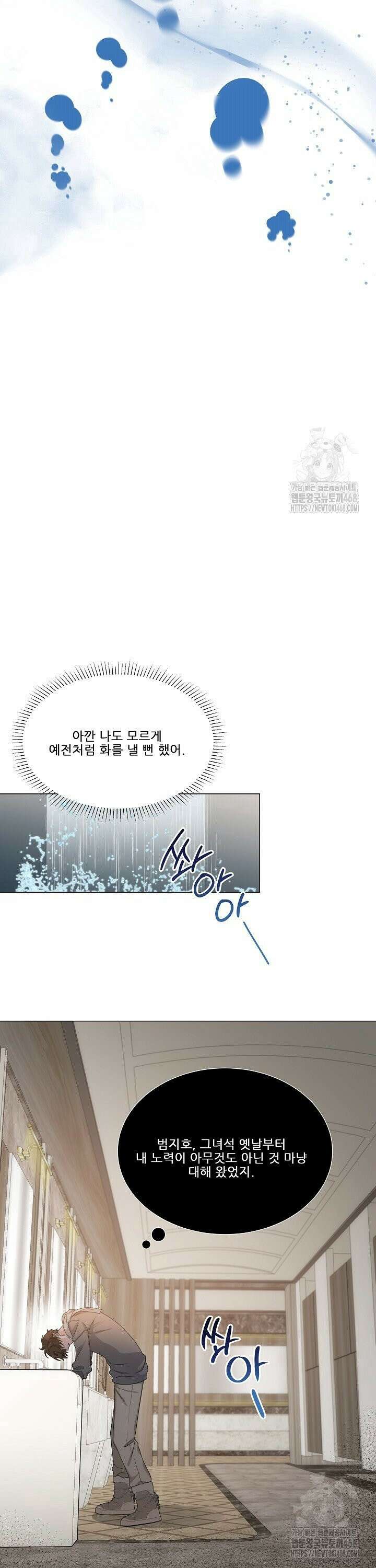 만종 4화 13