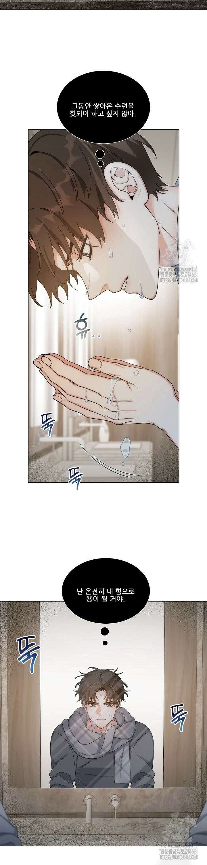 만종 4화 14