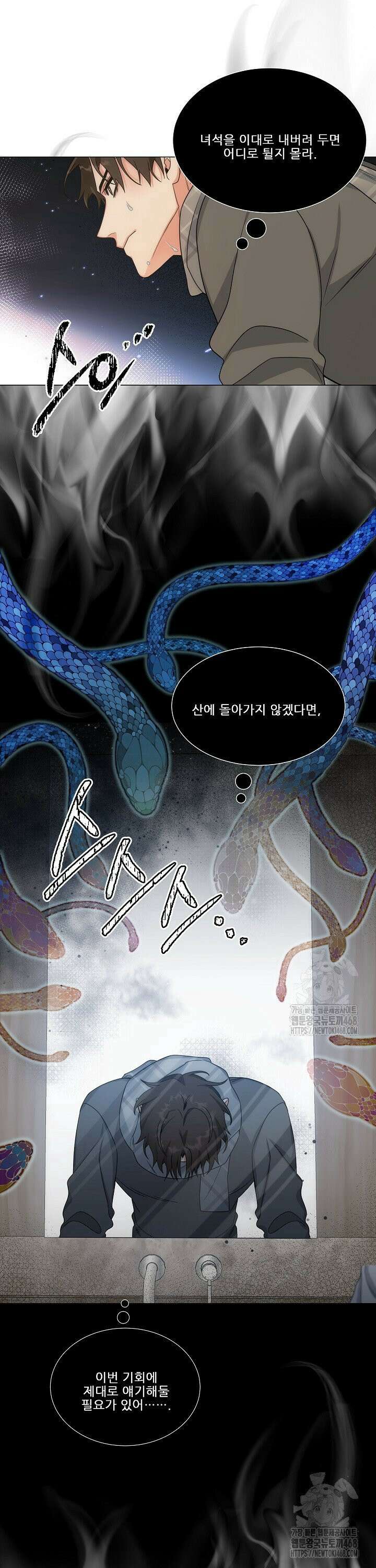 만종 4화 15