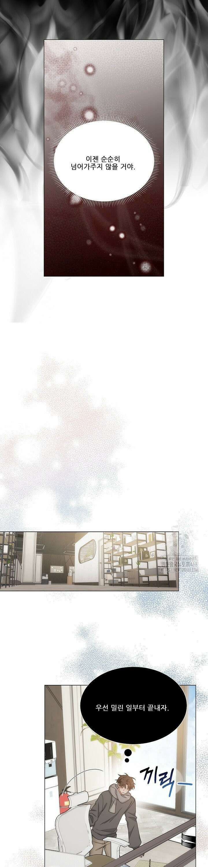 만종 4화 16