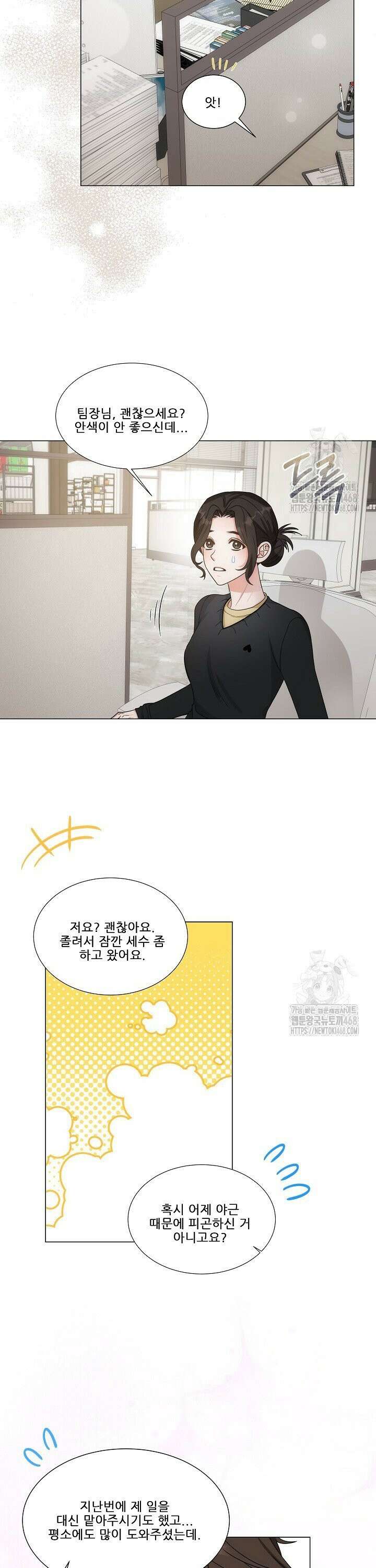 만종 4화 17