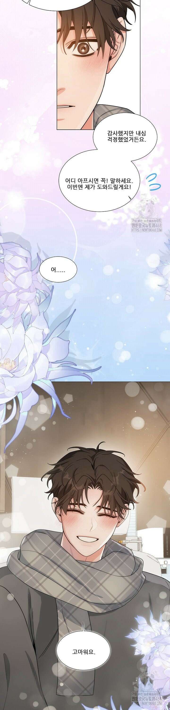 만종 4화 18