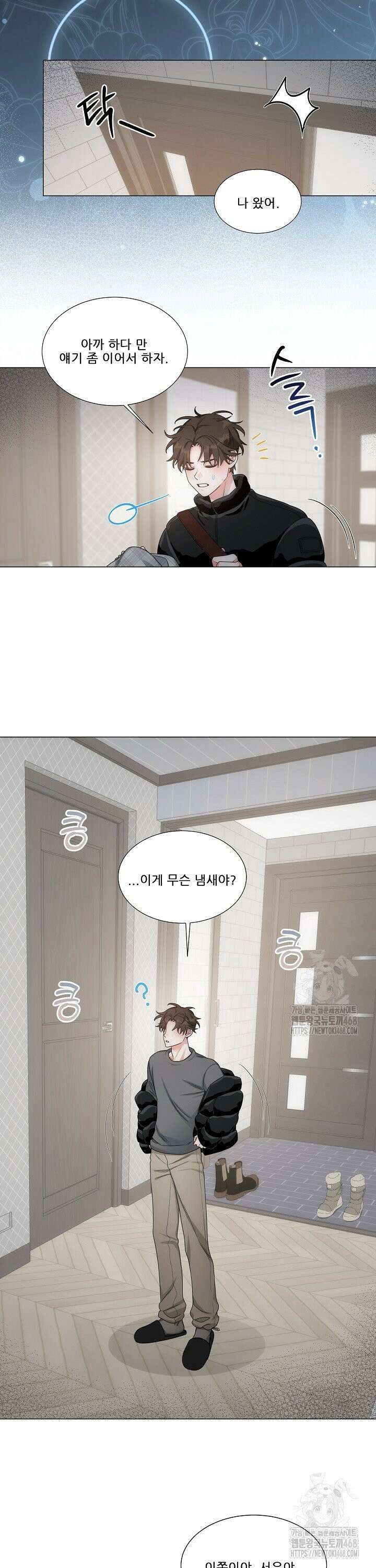 만종 4화 20