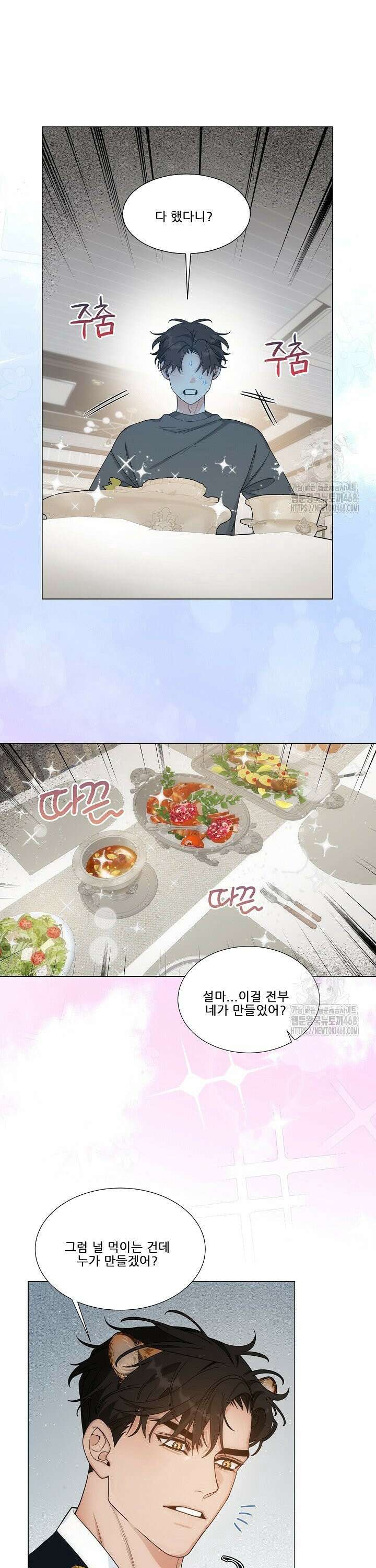 만종 4화 22