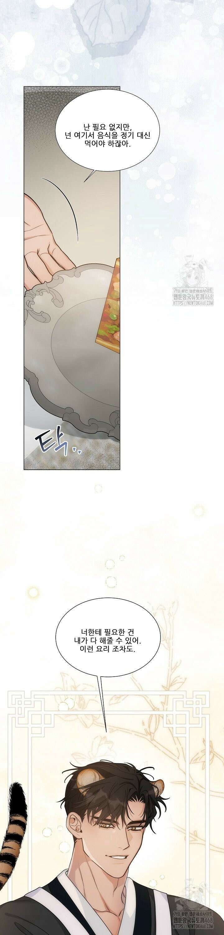 만종 4화 24