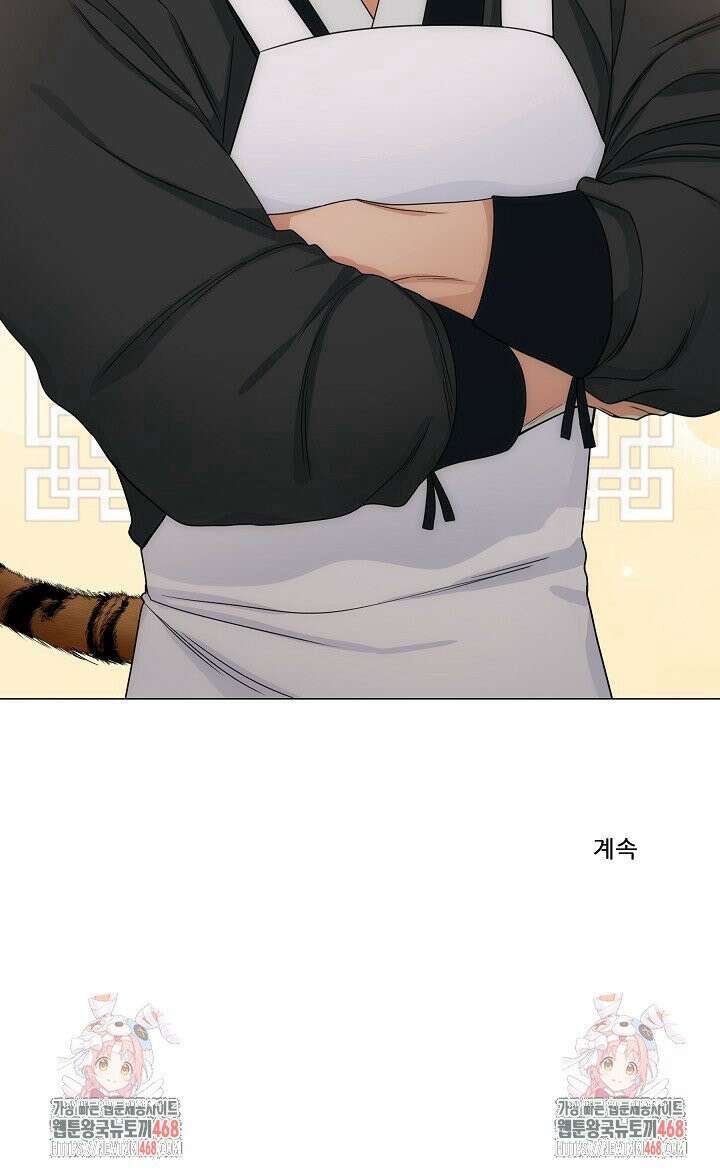 만종 4화 25