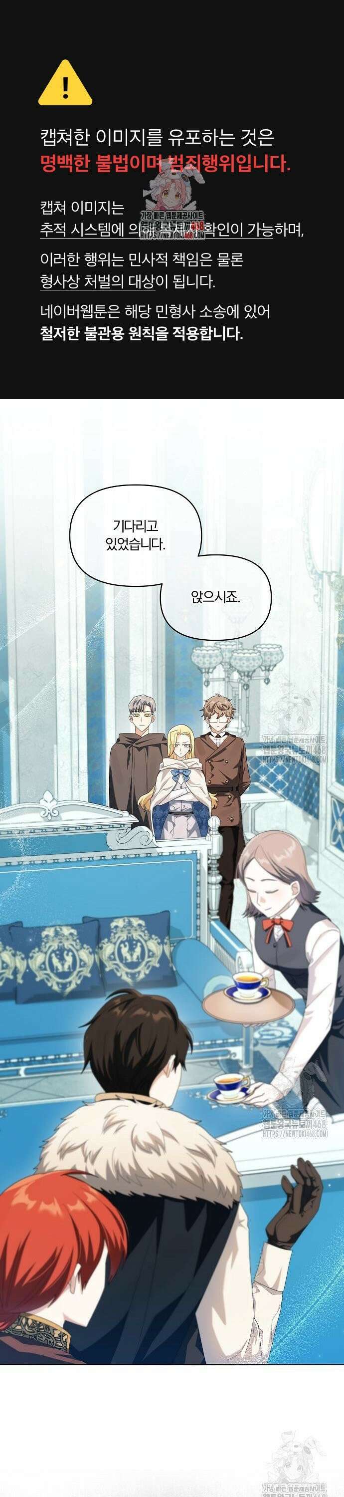 악녀는 오늘도 남주들이 귀찮습니다 12화 1