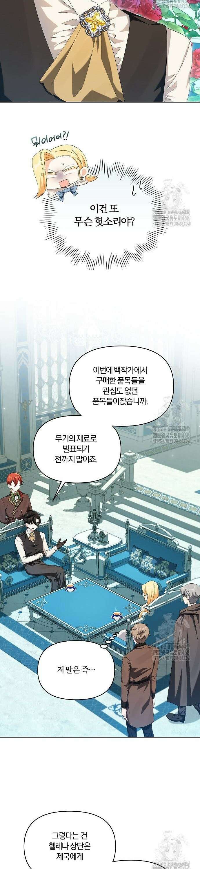 악녀는 오늘도 남주들이 귀찮습니다 12화 7