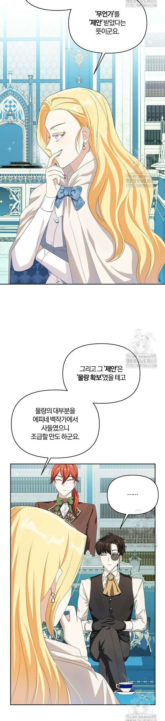 악녀는 오늘도 남주들이 귀찮습니다 12화 8