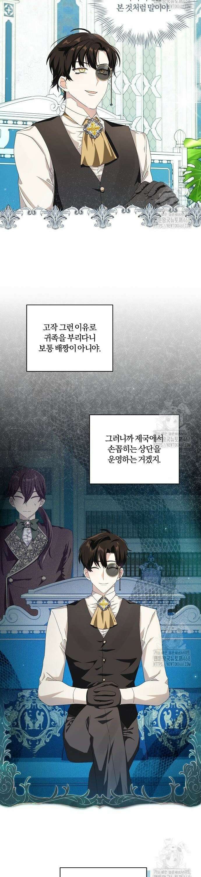 악녀는 오늘도 남주들이 귀찮습니다 12화 12