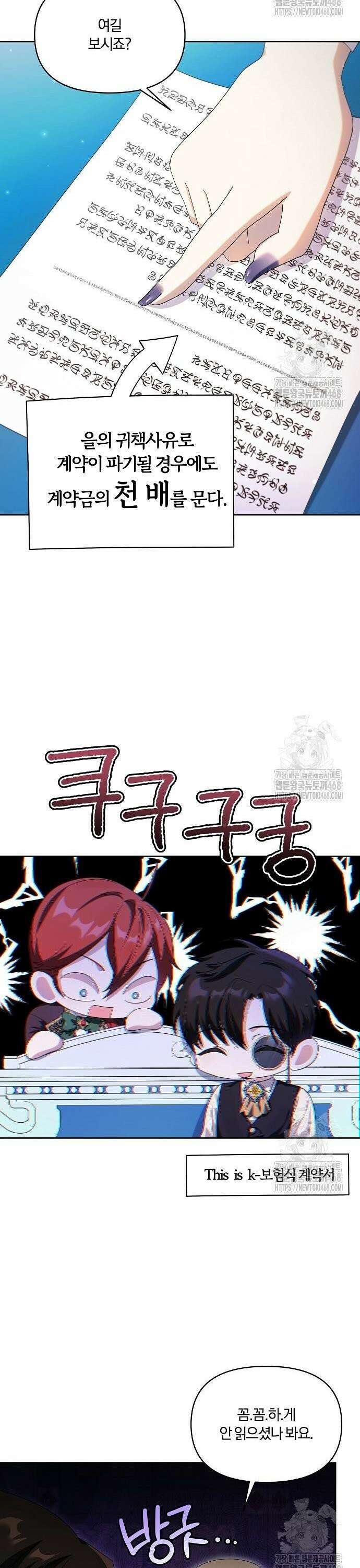 악녀는 오늘도 남주들이 귀찮습니다 12화 16