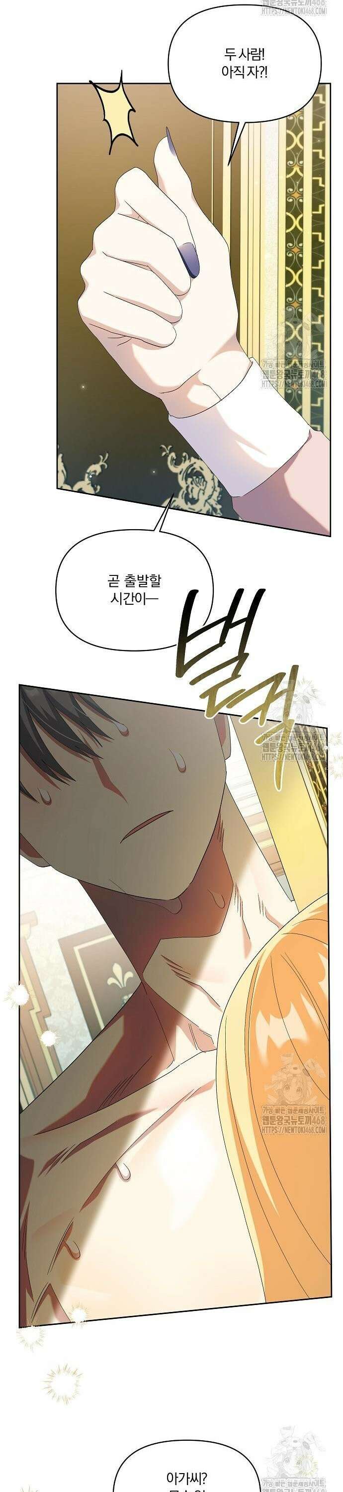 악녀는 오늘도 남주들이 귀찮습니다 12화 25