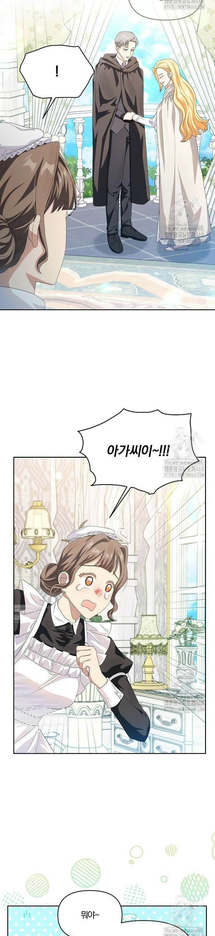 악녀는 오늘도 남주들이 귀찮습니다 12화 34