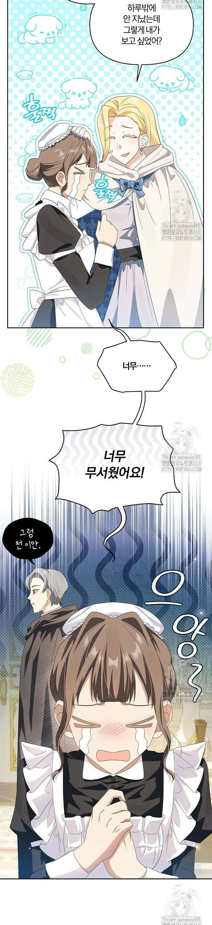 악녀는 오늘도 남주들이 귀찮습니다 12화 35