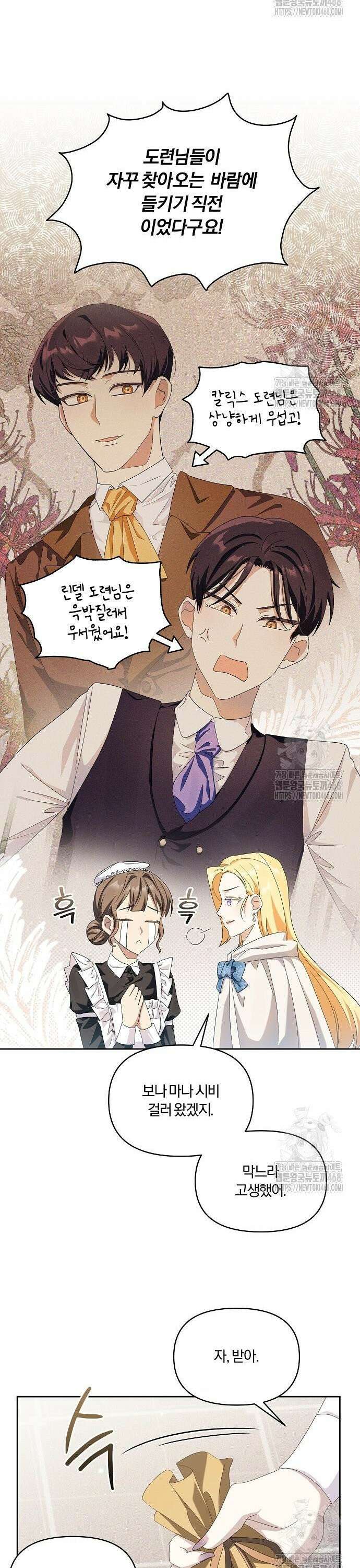 악녀는 오늘도 남주들이 귀찮습니다 12화 36